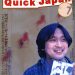 Quick Japan No 7 April 1996